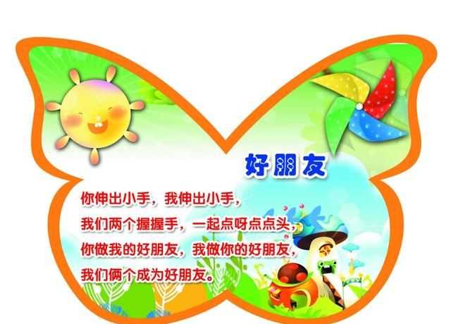 友易的寓意，為什么會(huì)和有的朋友的關(guān)系慢慢變淡了？圖3