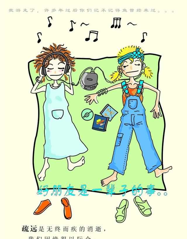 友易的寓意，為什么會(huì)和有的朋友的關(guān)系慢慢變淡了？圖5