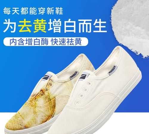 白皮鞋上黃色斑點(diǎn)什么東西能把它去掉呢