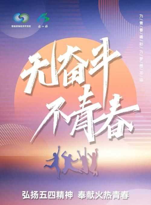 五四青年節(jié)致老青年的句子