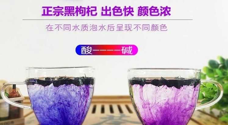 真正的黑枸杞泡出的水是什么顏色呢