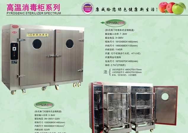 幼兒園消毒柜消毒幼兒餐具要多長(zhǎng)時(shí)間