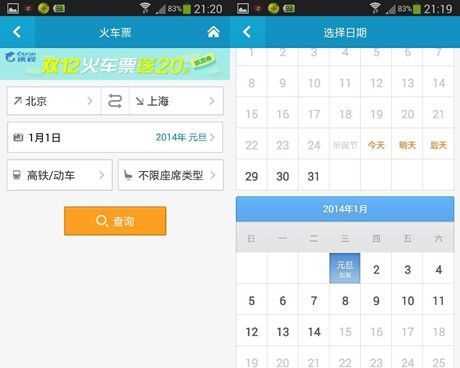 春運(yùn)在網(wǎng)上訂火車票，為什么提前一個(gè)月預(yù)定，還總是買不到票