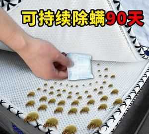 除螨包為什么會(huì)潮濕
