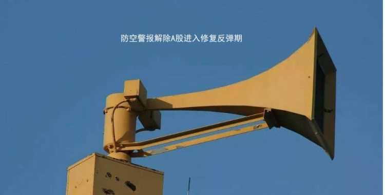 防空警報(bào)為什么叫防空警報(bào)