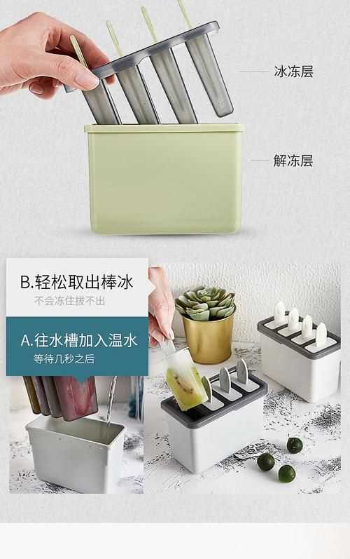 老冰棍如何制作?