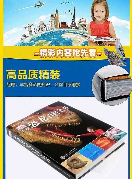 dk博物大百科 正版和盜版區(qū)別大不
