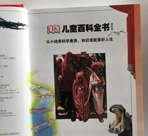 dk百科全書(shū)怎么區(qū)分正版,dk博物大百科 正版和盜版區(qū)別大不