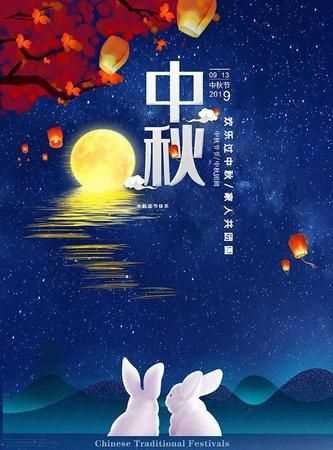 中秋節(jié)簡單祝福語短句
