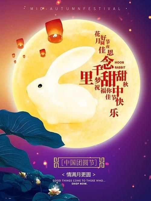 中秋節(jié)的祝福語