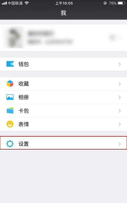 微信深色模式怎么關閉，打開手機深色模式微信就會彈出來怎么辦？圖3