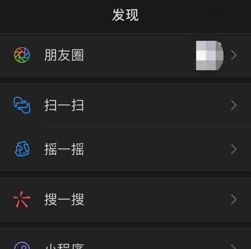 微信深色模式怎么關閉，打開手機深色模式微信就會彈出來怎么辦？圖4