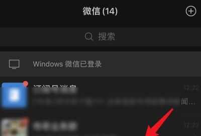 微信深色模式怎么關閉，打開手機深色模式微信就會彈出來怎么辦？圖5