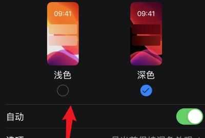微信深色模式怎么關閉，打開手機深色模式微信就會彈出來怎么辦？圖8