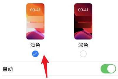 微信深色模式怎么關閉，打開手機深色模式微信就會彈出來怎么辦？圖9
