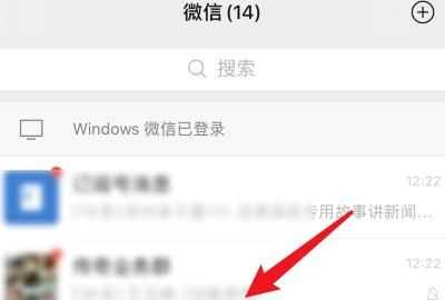 微信深色模式怎么關閉，打開手機深色模式微信就會彈出來怎么辦？圖10