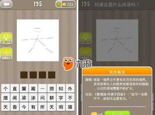 84小時(shí)打一成語是什么