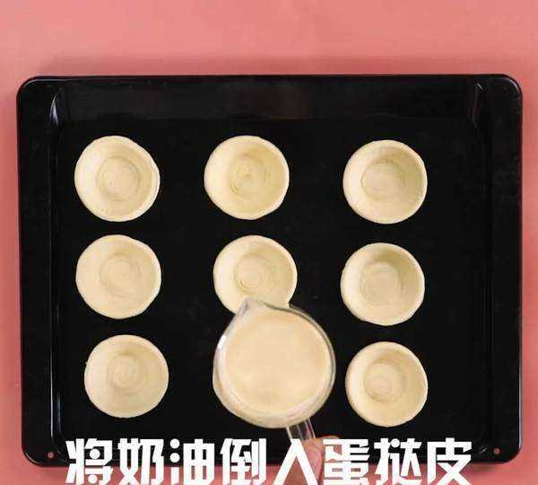 多余的蛋撻皮可以做什么,蛋撻皮可以做什么圖4