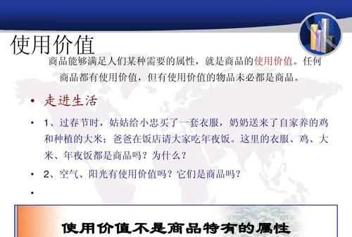 商品具有哪兩個(gè)因素或兩種屬性