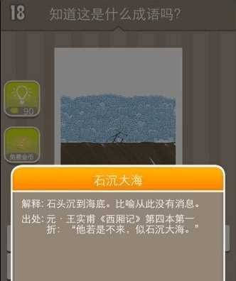 根據(jù)謎面寫成語泵是什么成語