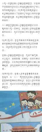 八一建軍節(jié)來歷由來起源介紹