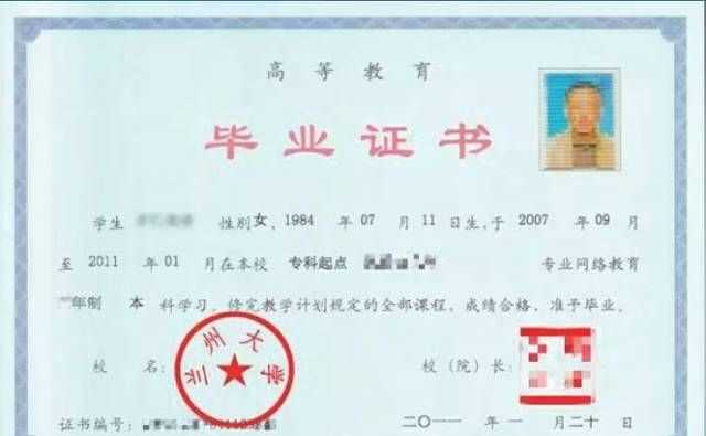 遠程網(wǎng)絡教育的學歷有用嗎