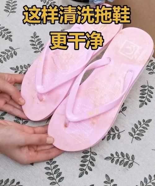 拖鞋發(fā)黃清洗小妙招,一般淺色拖鞋穿久了會有黃漬那么該怎樣去除呢