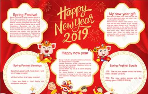 關(guān)于春節(jié)的故事英文