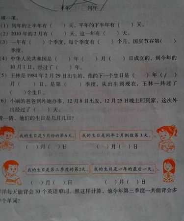 閏年的定義，閏年全年有多少天