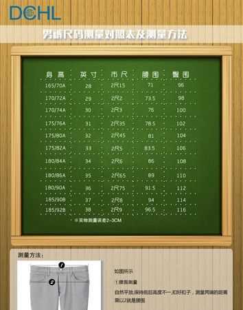 男士褲子尺碼體重對(duì)照表圖