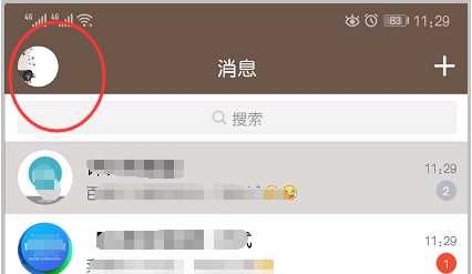 怎么設(shè)置qq密碼鎖屏,qq怎么設(shè)置鎖屏密碼怎么設(shè)置圖2