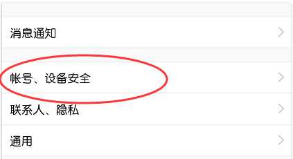 怎么設(shè)置qq密碼鎖屏,qq怎么設(shè)置鎖屏密碼怎么設(shè)置圖4