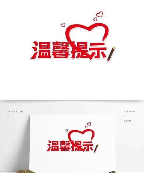 健康碼有溫馨提示是什么意思