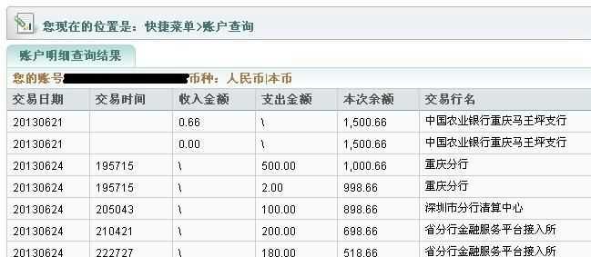 怎么打電話查詢銀行卡余額