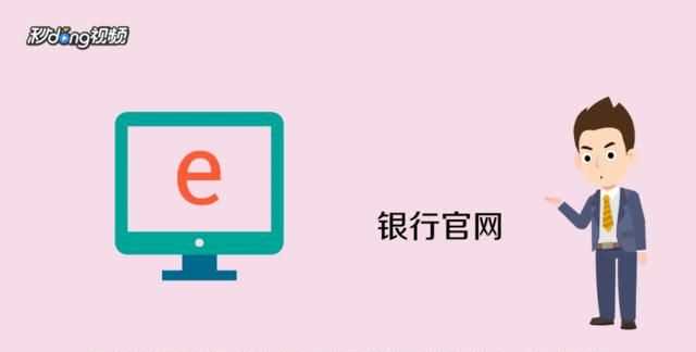 怎么查詢銀行卡余額，怎么打電話查詢銀行卡余額？圖2