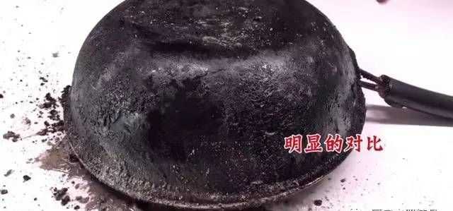 鍋底黑垢怎么去除教你一個小竅門鍋漬