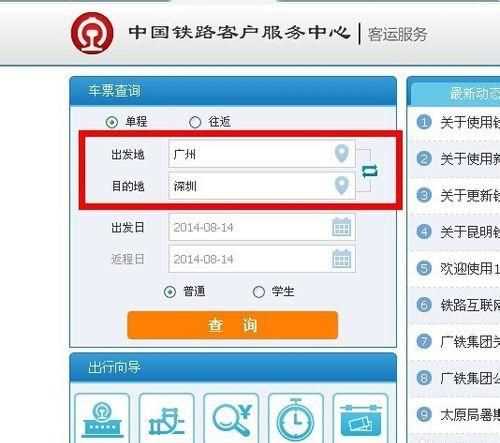 高鐵票提前多久可以搶票