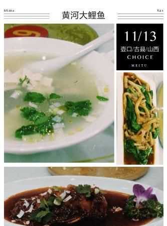 大家誰知道吉縣的縣中心和黃河壺口風(fēng)景區(qū)有什么美食推薦