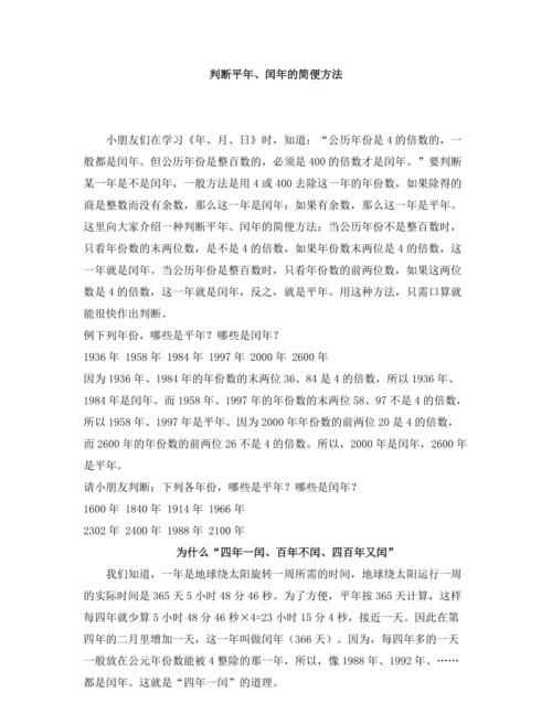 閏年是如何判定的呢