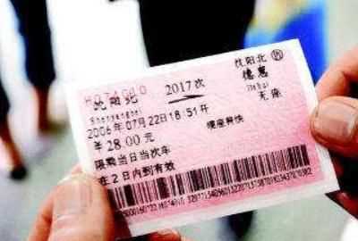 火車沒趕上票作廢嗎，火車沒趕上可以在下一站上車嗎？圖13