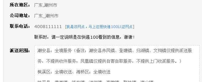 鎮(zhèn)江句容順豐快遞服務(wù)電話號(hào)碼多少