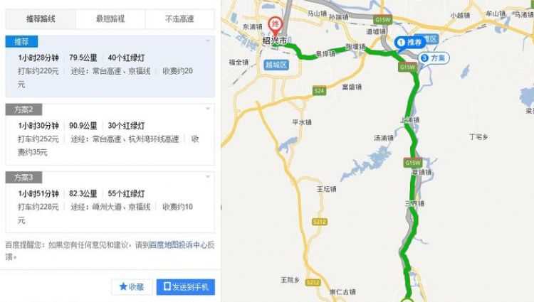 杭州到紹興有地鐵嗎