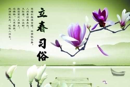 立春時有什么風(fēng)俗活動