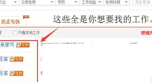 網(wǎng)上工作，如何在網(wǎng)上找全職工作？圖5