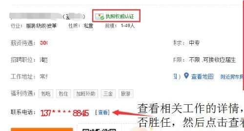 網(wǎng)上工作，如何在網(wǎng)上找全職工作？圖6