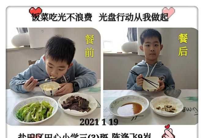 光盤行動(dòng)是多少年提出來(lái)的