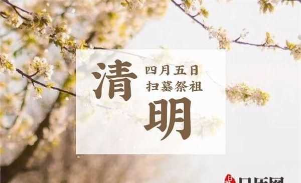 掃墓的時間和習(xí)俗