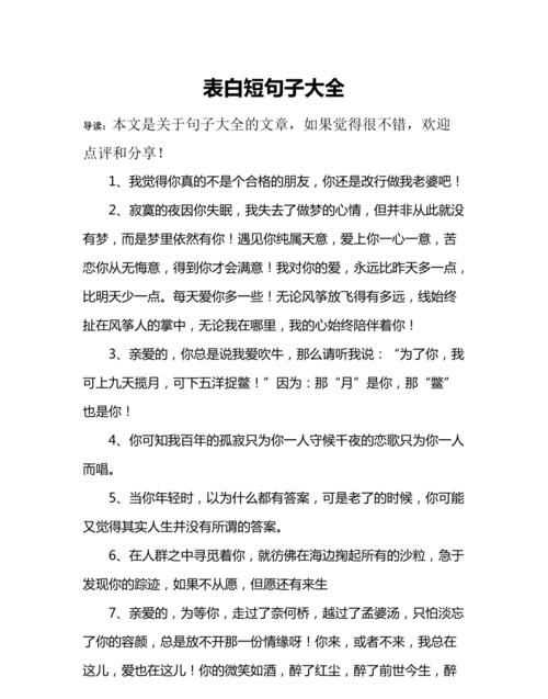 求1000字感人表白情書(shū)，表白的話(huà)最肉麻的