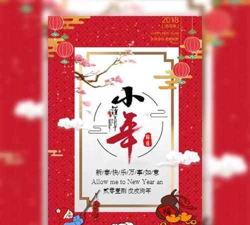 小年給客戶的祝福語簡短創(chuàng)意