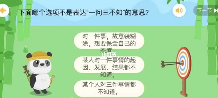 一問三不知是指哪三不知?